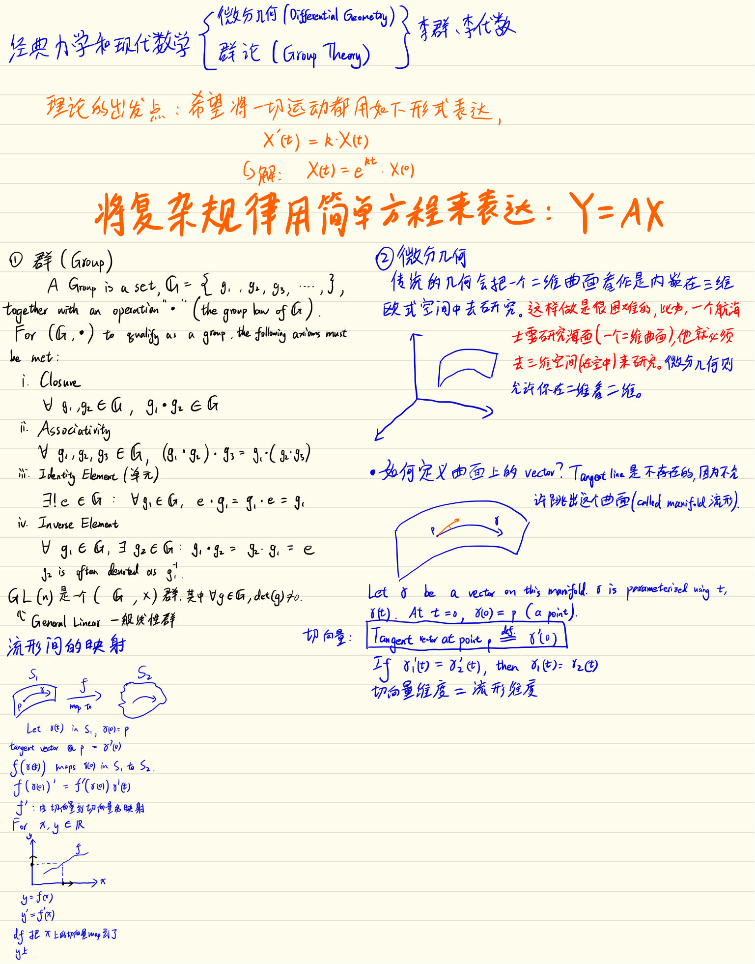 math_note_1.png