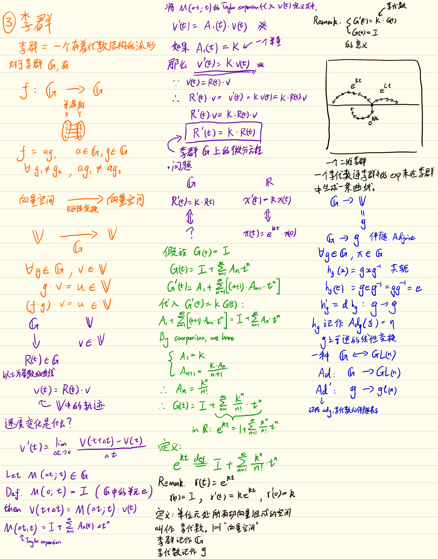 math_note_2.png