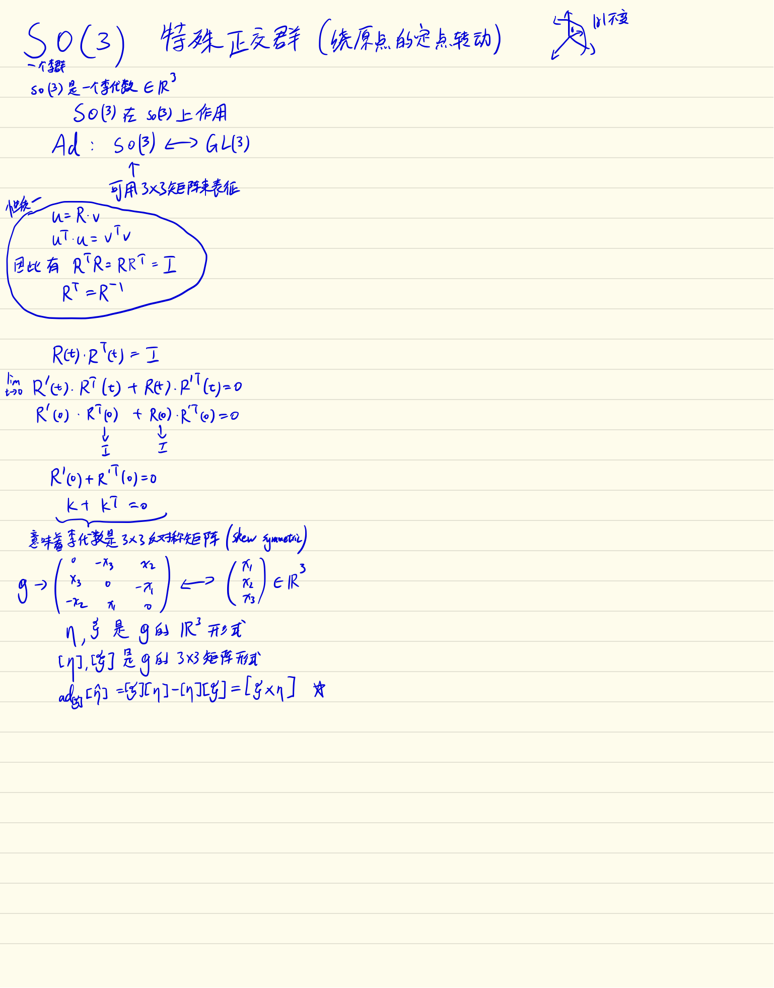 math_note_3.png
